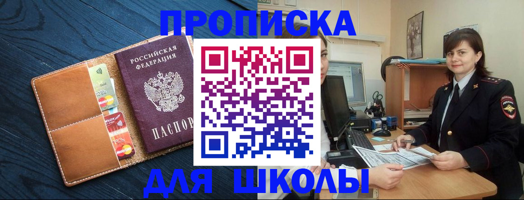 временная регистрация гарантия в Малой Вишере