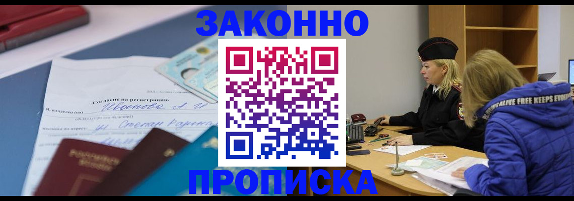 временная регистрация гарантия в Малой Вишере
